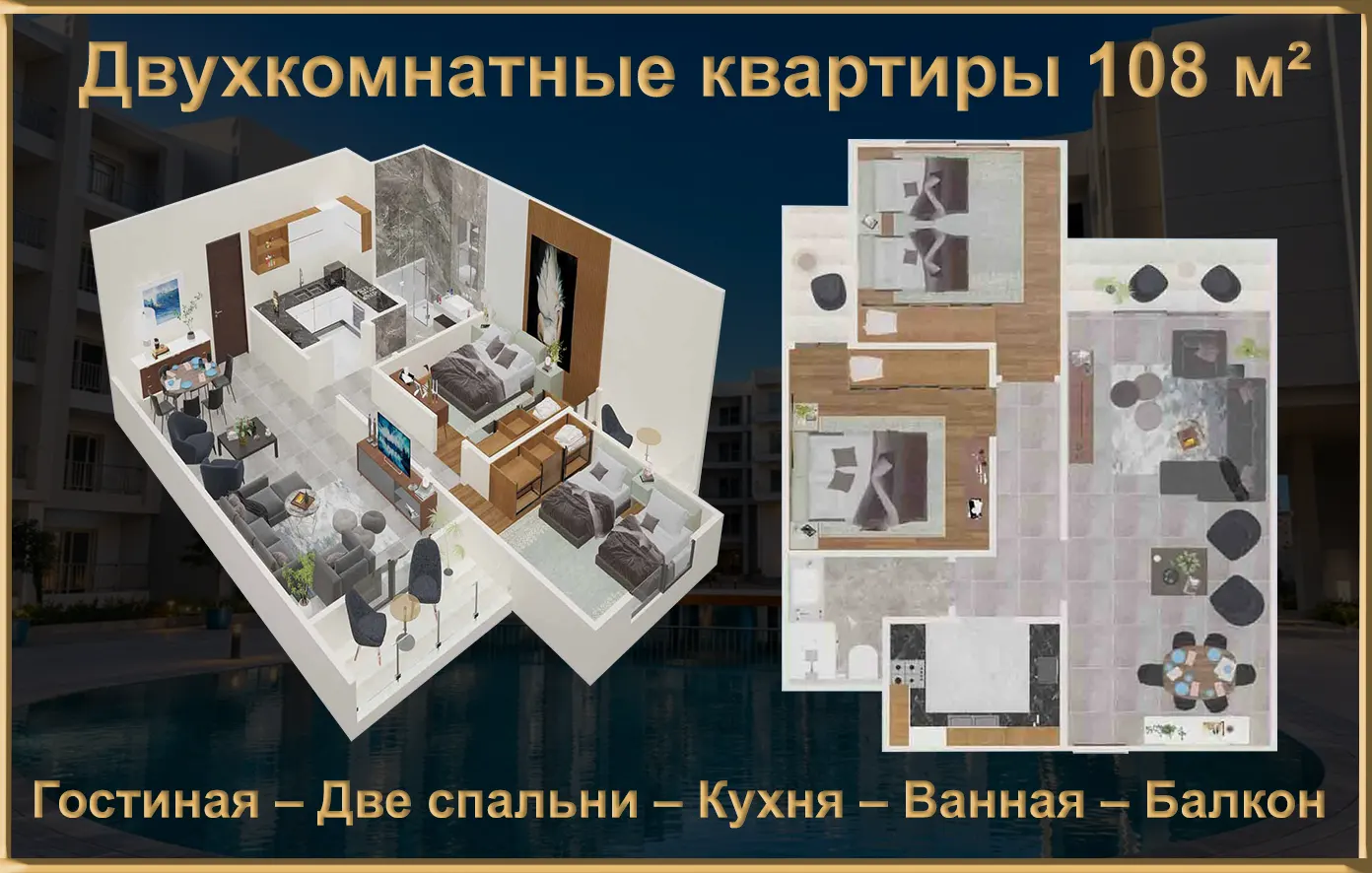 Двухкомнатные квартиры 108м² на продажу в Хургаде